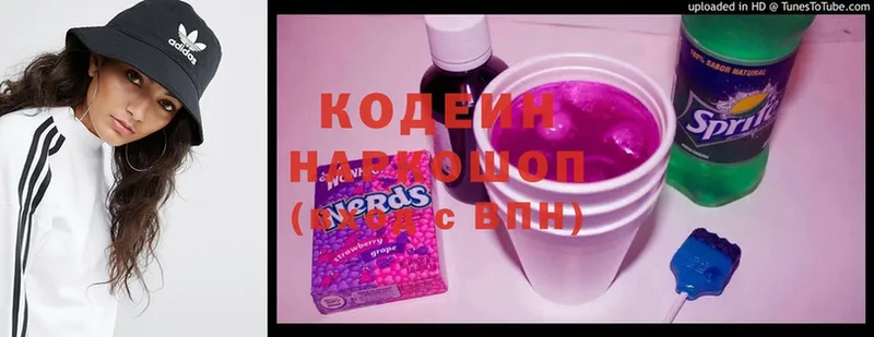 купить наркоту  Ржев  Кодеин Purple Drank 